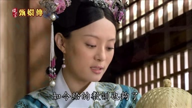 如今給的教訓也夠了