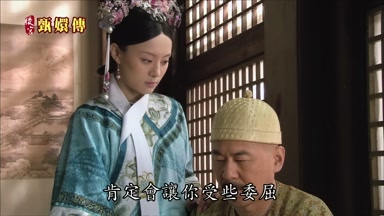 肯定會讓你受些委屈