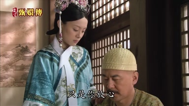 只是你放心
