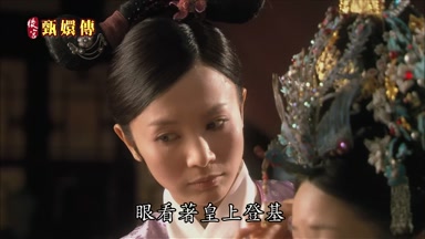 眼看著皇上登基