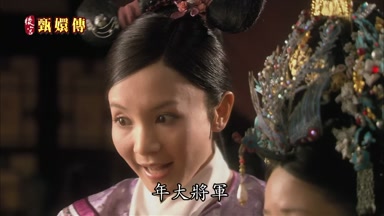 年大將軍
