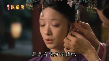 算是有幾分交情吧