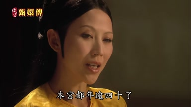 本宮都年逾四十了