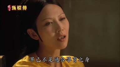 早已不是適合孕育之身