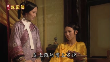 皇上雖然嘴上不說