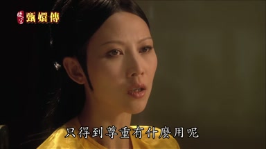 只得到尊重有什麼用呢
