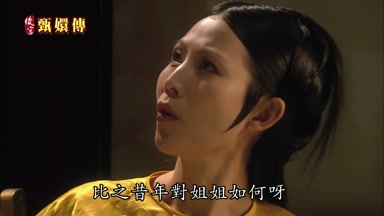 比之昔年對姐姐如何呀