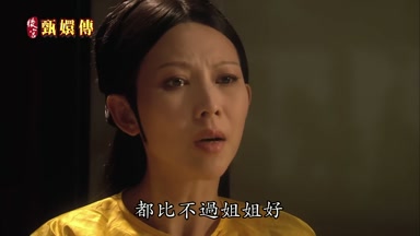 都比不過姐姐好