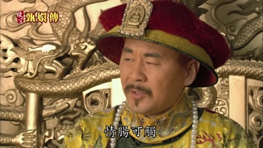 情腸可觸