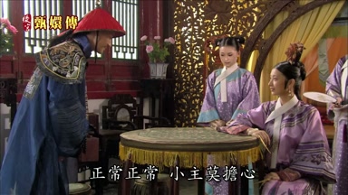 正常正常小主莫擔心