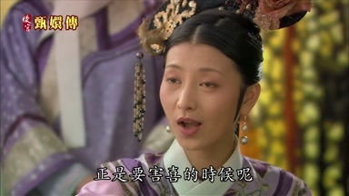 正是要害喜的時候呢