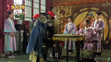 采月是