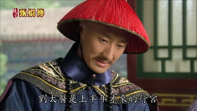 劉太醫是上半年才來的行宮