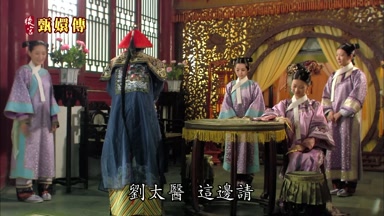 劉太醫這邊請