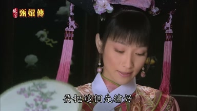 要把這個先繡好