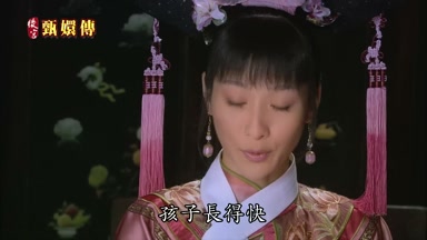 孩子長得快