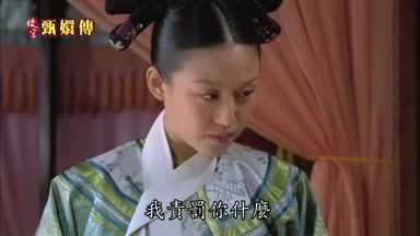 我責罰你什麼