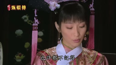 也許都不記得