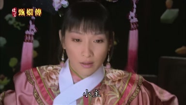 小主