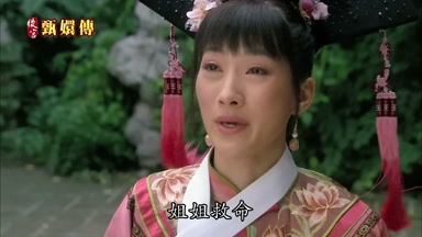 姐姐救命