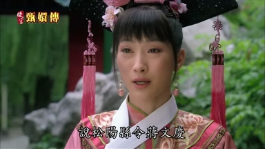 說松陽縣令蔣文慶