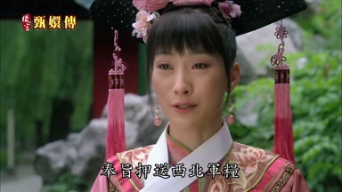 奉旨押送西北軍糧