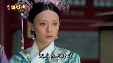 現在生死未定