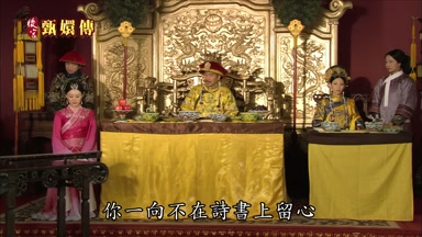 你一向不在詩書上留心