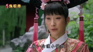 父親一向謹小慎微