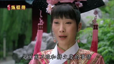 是萬萬不敢和蔣文慶的事情