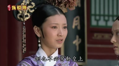 倒也不必驚動皇上
