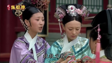 救救父親容我想想辦法