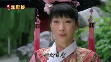一封家書