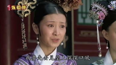 我要先去見皇上探探口風