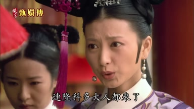連隆科多大人都來了
