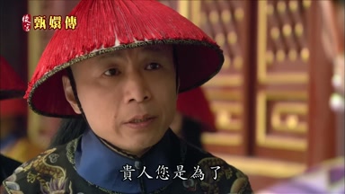 貴人您是為了