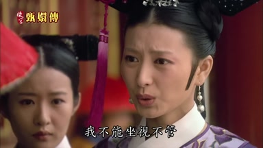 我不能坐視不管