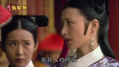 能救人的時候
