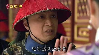 這事您只能看著