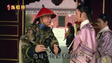 您這一封家書回去
