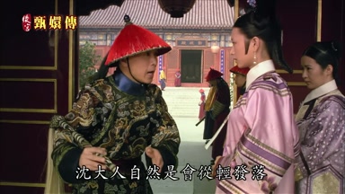 沈大人自然是會從輕發落
