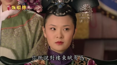 你既說對樓東賦有感