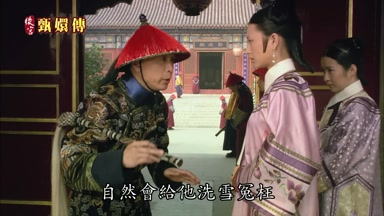 自然會給他洗雪冤枉