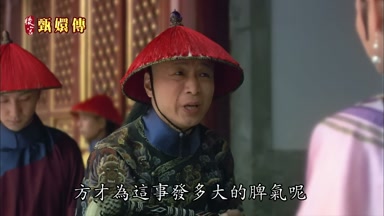 方纔為這事發多大的脾氣呢