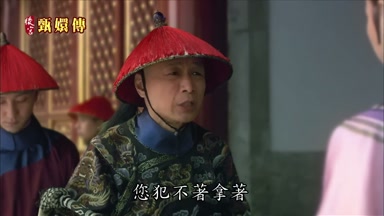 您犯不著拿著