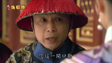 您這一開口勸