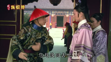 您趕快回去吧