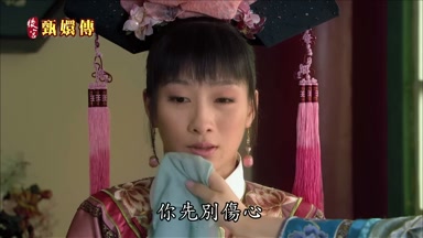 你先別傷心