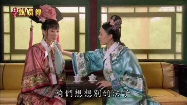 咱們想想別的法子
