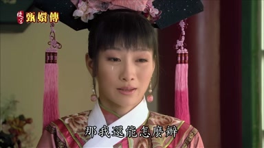 那我還能怎麼辦